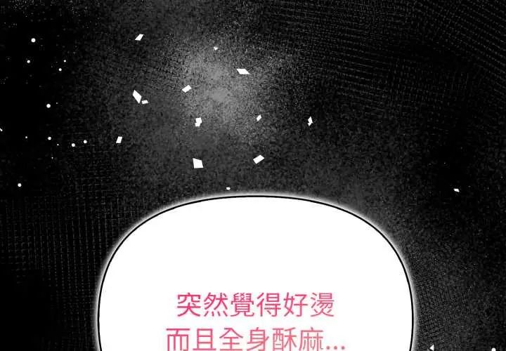 魔法刺青店第5話
