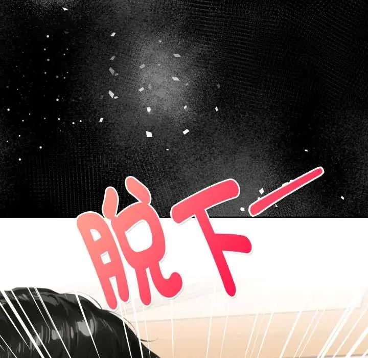 魔法刺青店第5話
