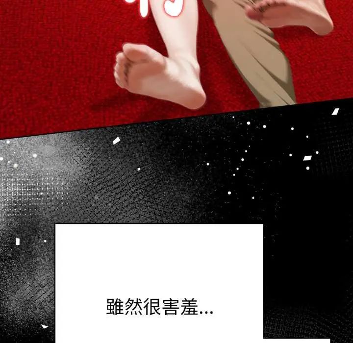 魔法刺青店第5話