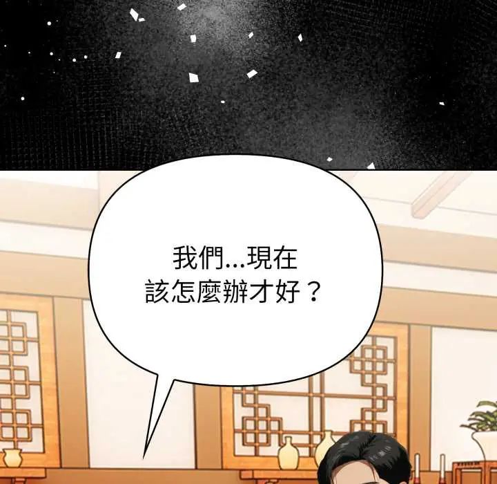 魔法刺青店第5話