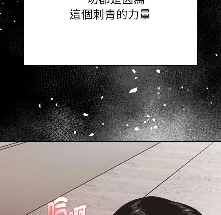 魔法刺青店第5話