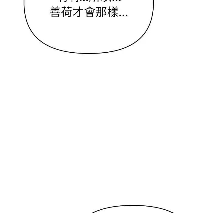 魔法刺青店第5話