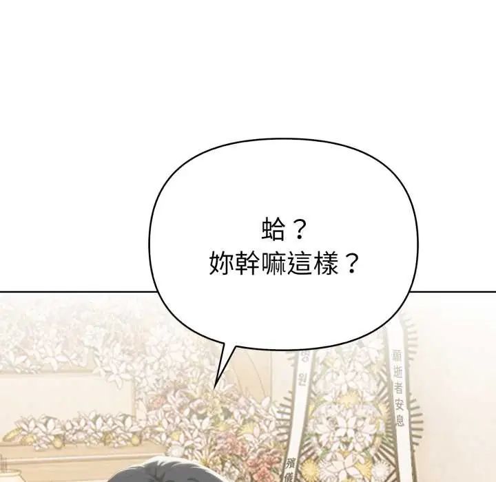 魔法刺青店第5話