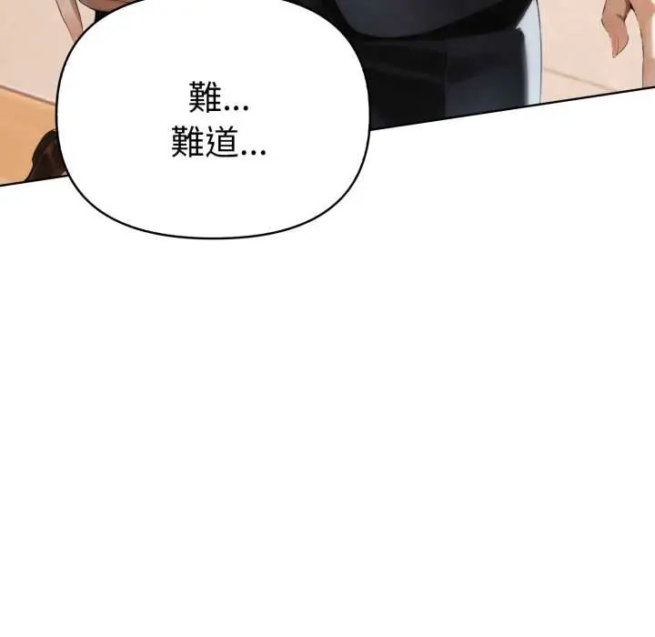 魔法刺青店第5話