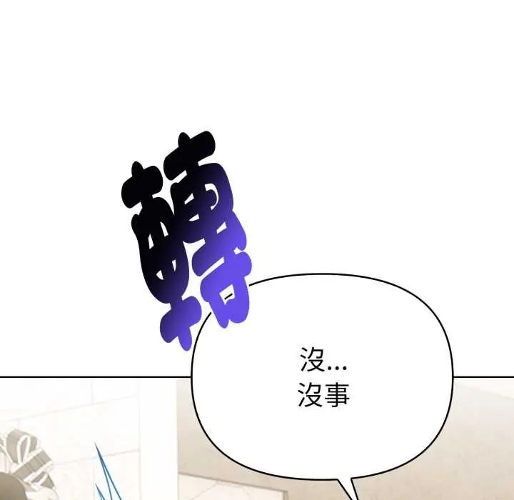 魔法刺青店第5話