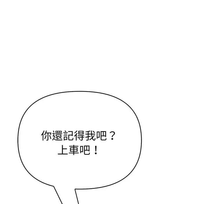 魔法刺青店第5話