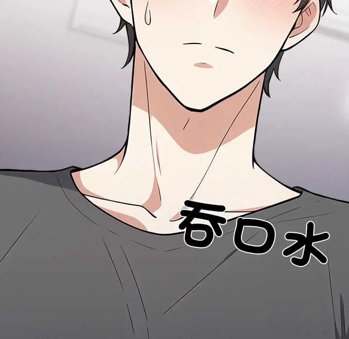 與爸爸的情婦共處一室第6話
