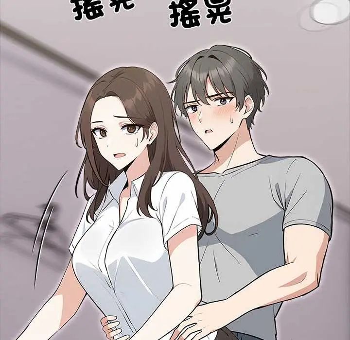 与爸爸的情妇共处一室第6話