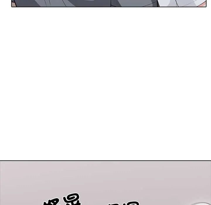与爸爸的情妇共处一室第6話