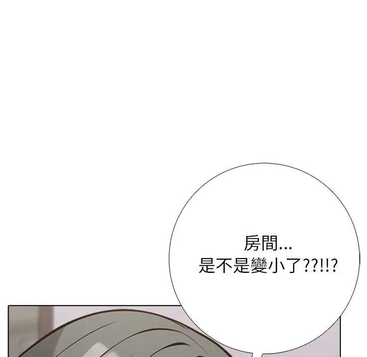 与爸爸的情妇共处一室第6話