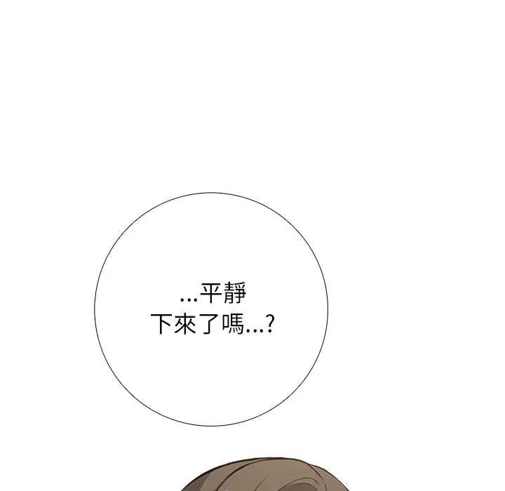 与爸爸的情妇共处一室第6話