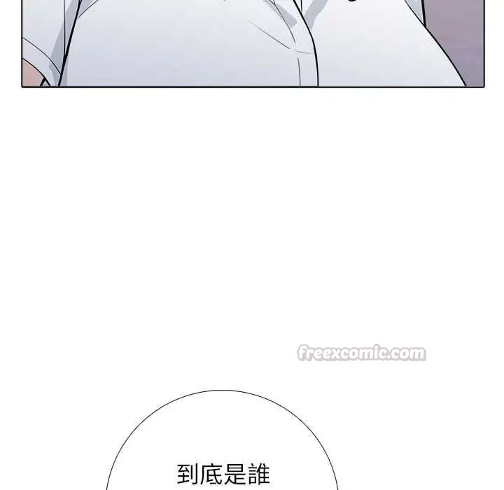 与爸爸的情妇共处一室第6話