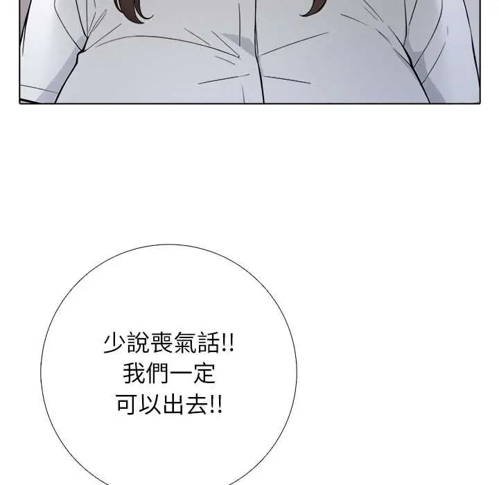 与爸爸的情妇共处一室第6話