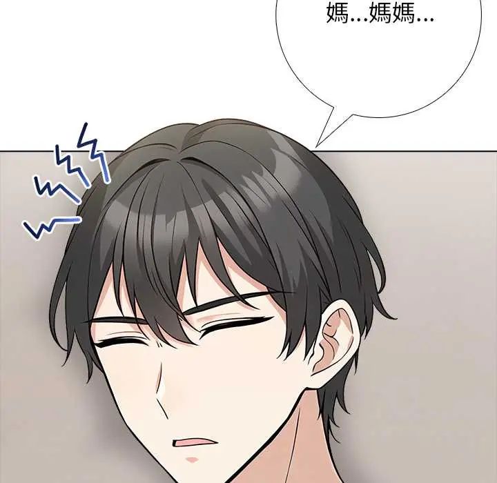 與爸爸的情婦共處一室第6話