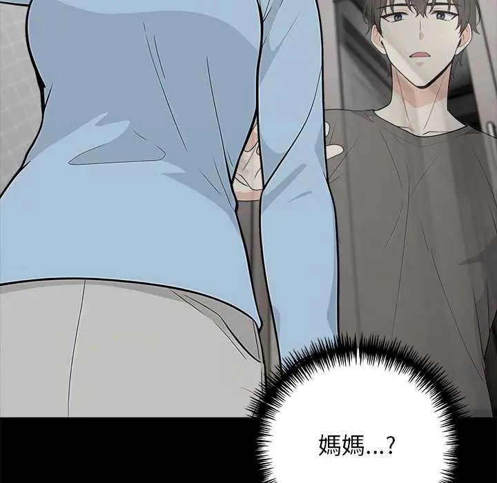 與爸爸的情婦共處一室第6話