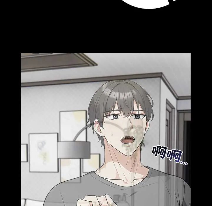 与爸爸的情妇共处一室第6話