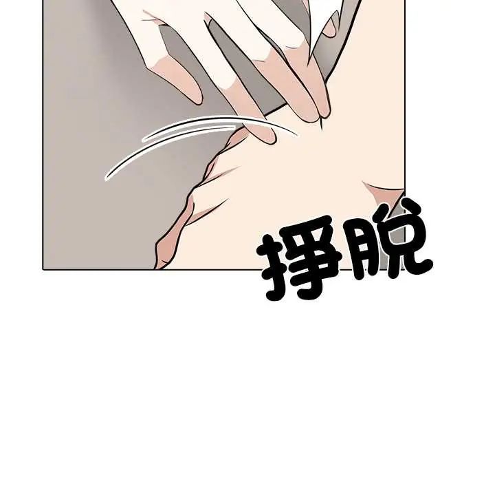與爸爸的情婦共處一室第6話