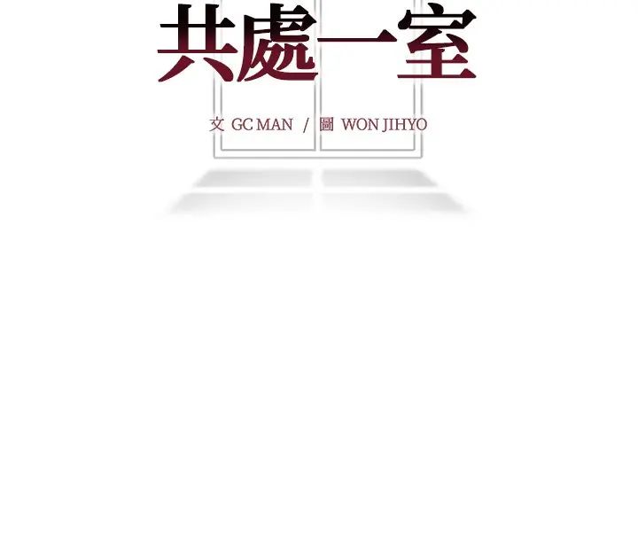 与爸爸的情妇共处一室第6話
