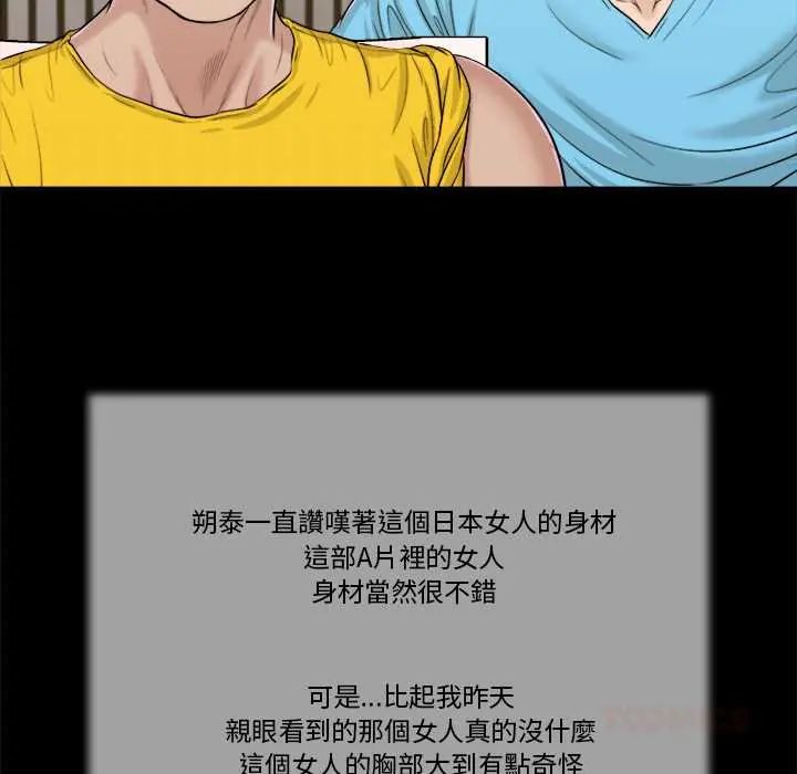 我的初体验第15話