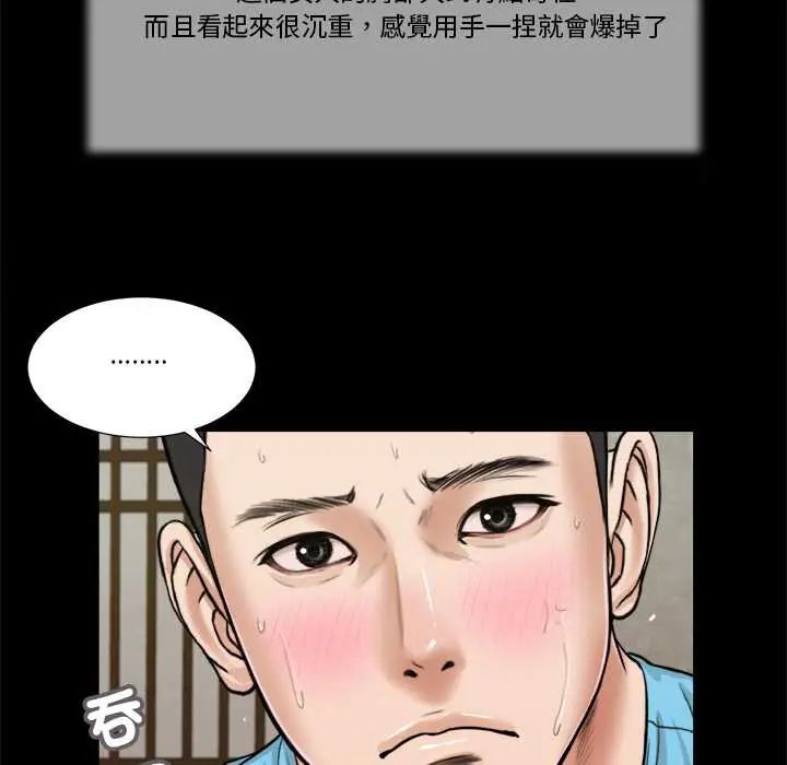 我的初体验第15話