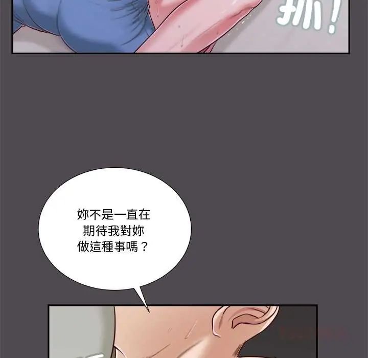 我的初體驗第15話