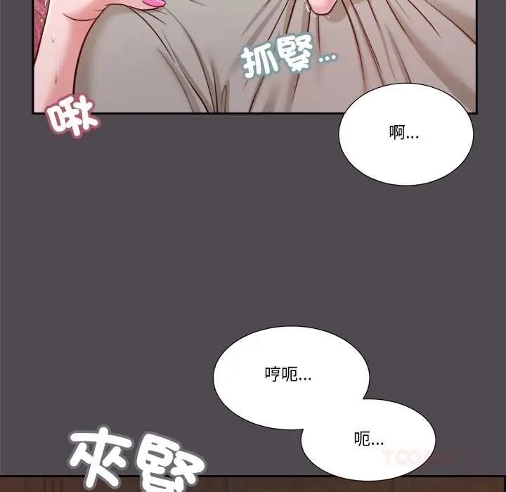 我的初体验第15話