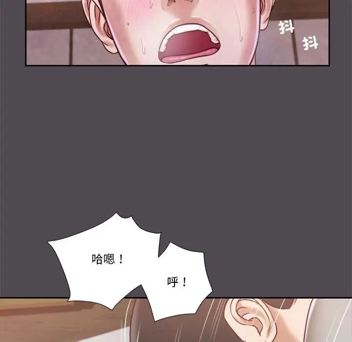 我的初體驗第15話