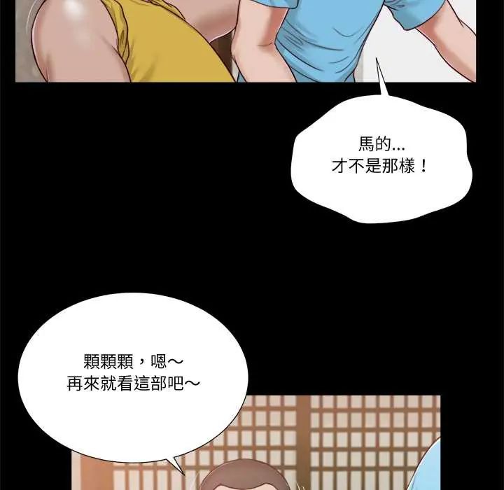 我的初體驗第15話
