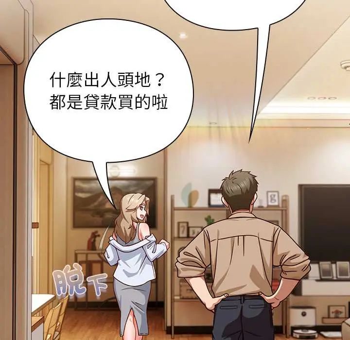 摸鱼生存指南第53話