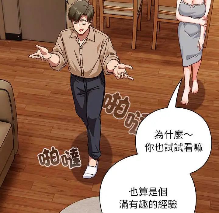 摸鱼生存指南第53話