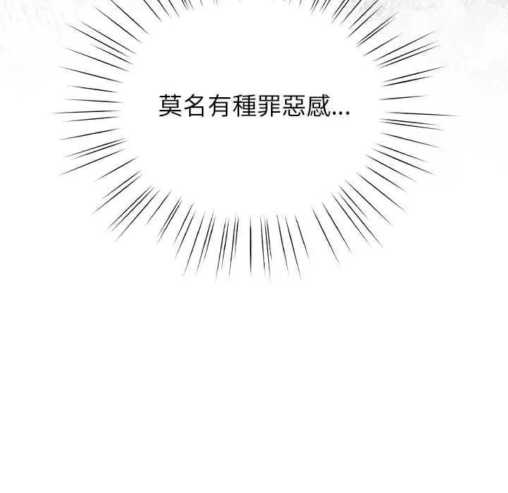 摸鱼生存指南第53話