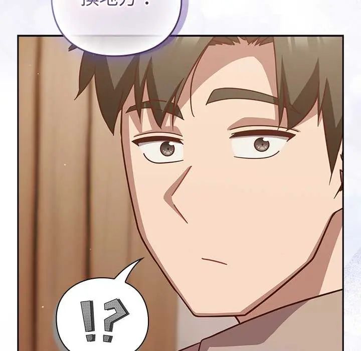 摸鱼生存指南第53話