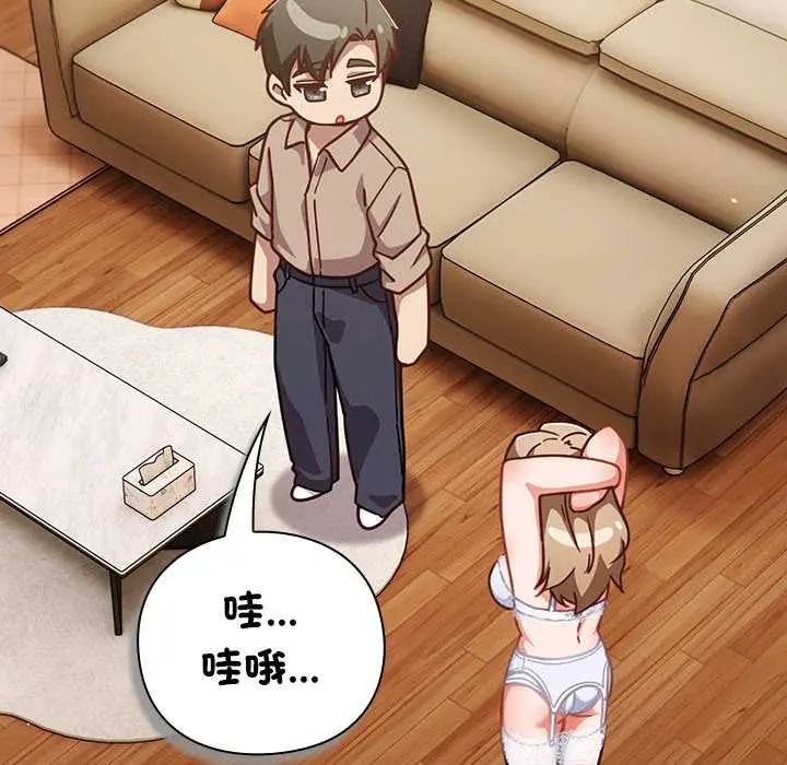 摸魚生存指南第53話