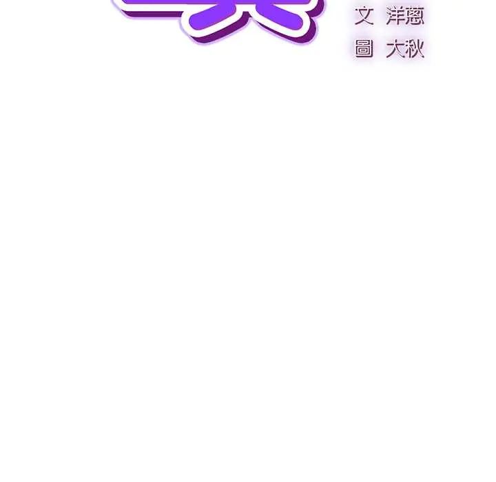 摸鱼生存指南第53話