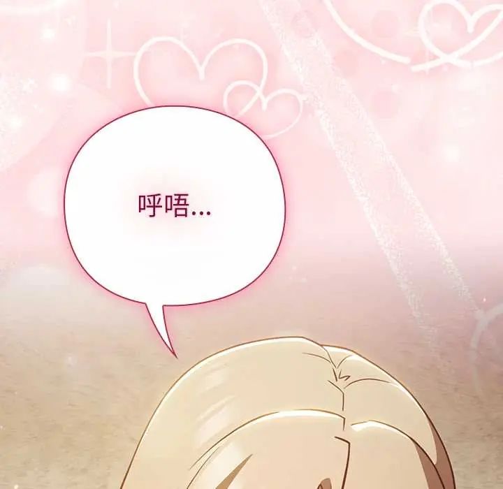 摸魚生存指南第53話