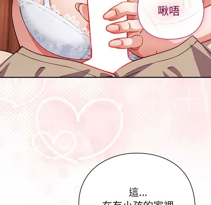 摸魚生存指南第53話