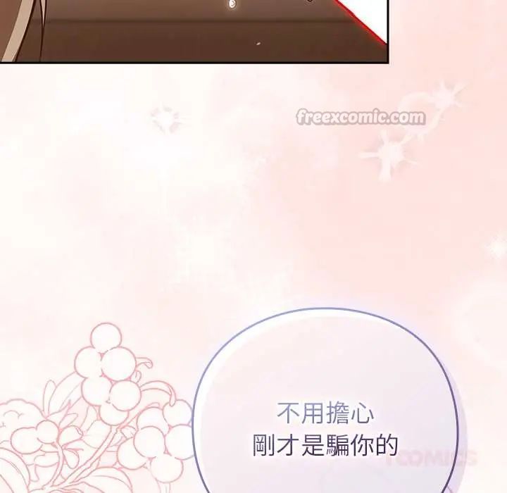 摸鱼生存指南第53話