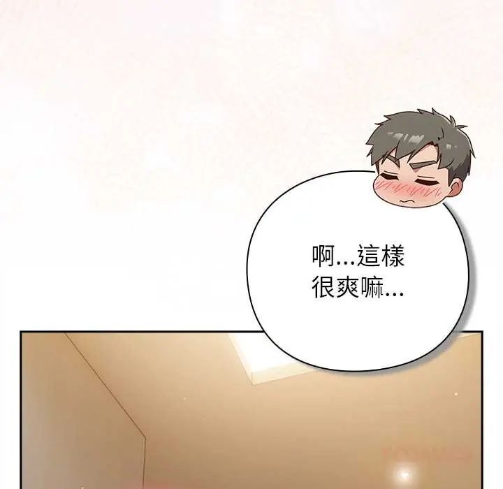 摸鱼生存指南第53話