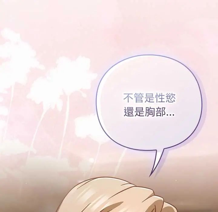 摸鱼生存指南第53話