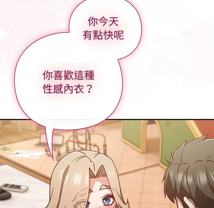 摸鱼生存指南第53話