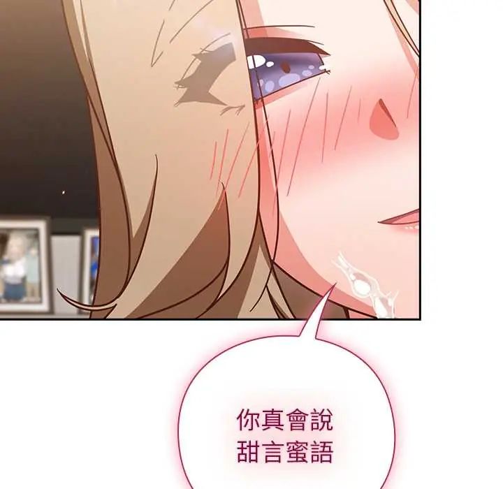 摸鱼生存指南第53話