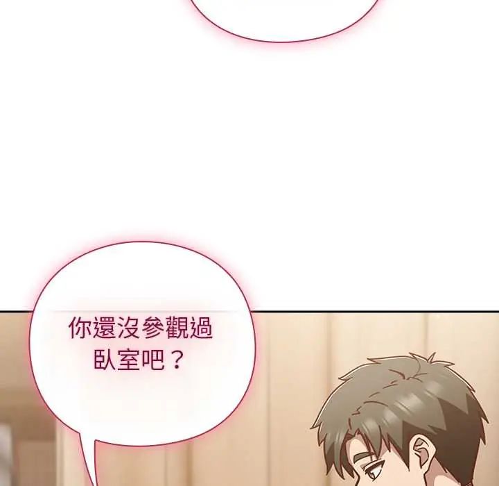 摸鱼生存指南第53話