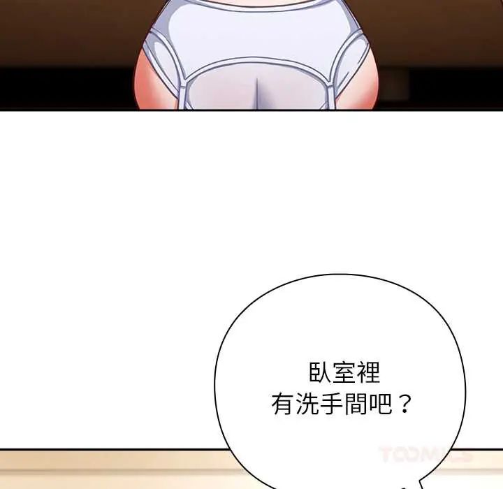 摸鱼生存指南第53話
