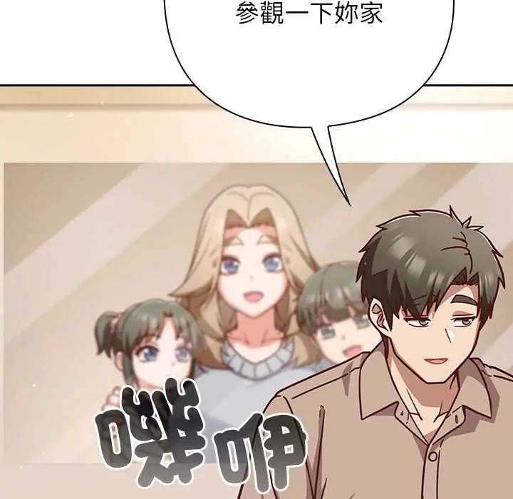 摸鱼生存指南第53話
