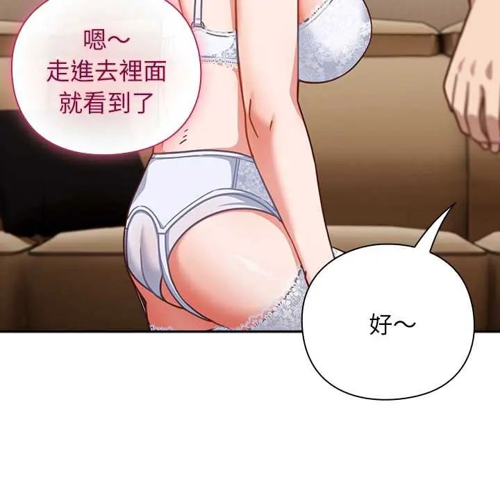 摸魚生存指南第53話