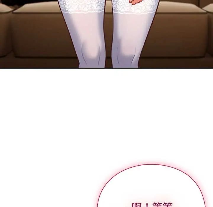 摸鱼生存指南第53話