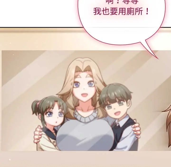 摸鱼生存指南第53話