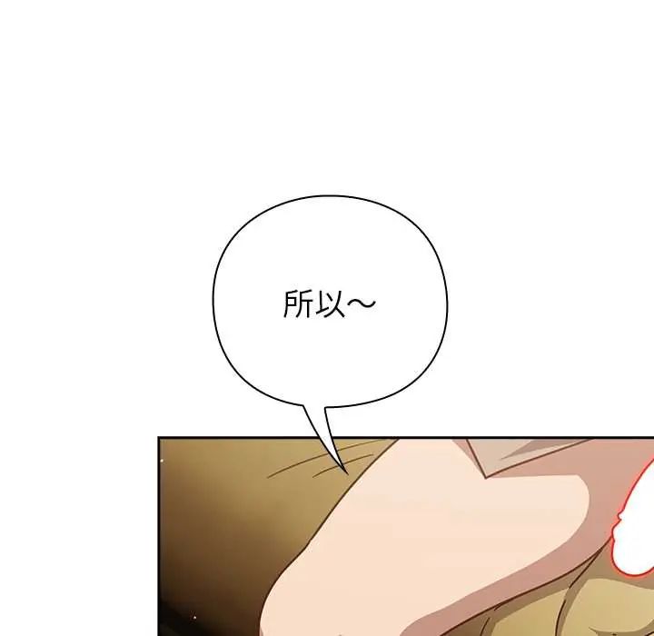 摸鱼生存指南第53話