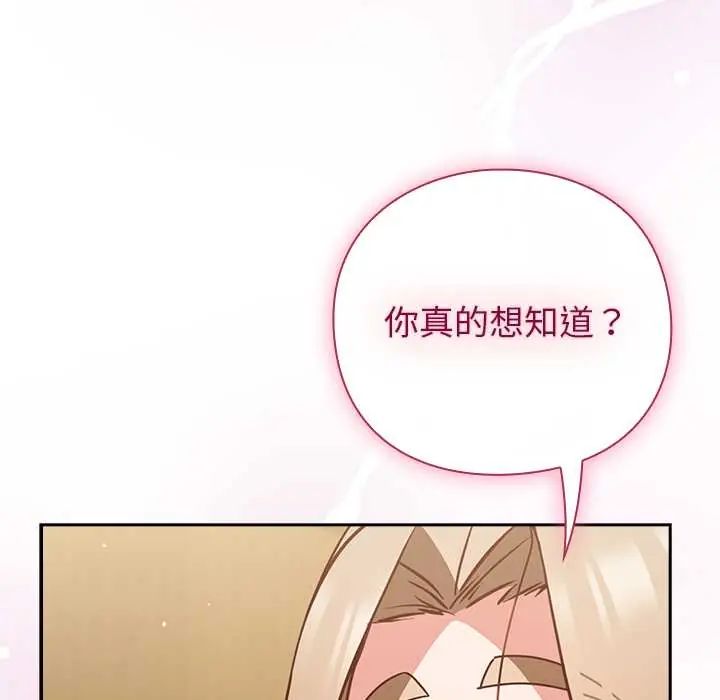 摸鱼生存指南第53話