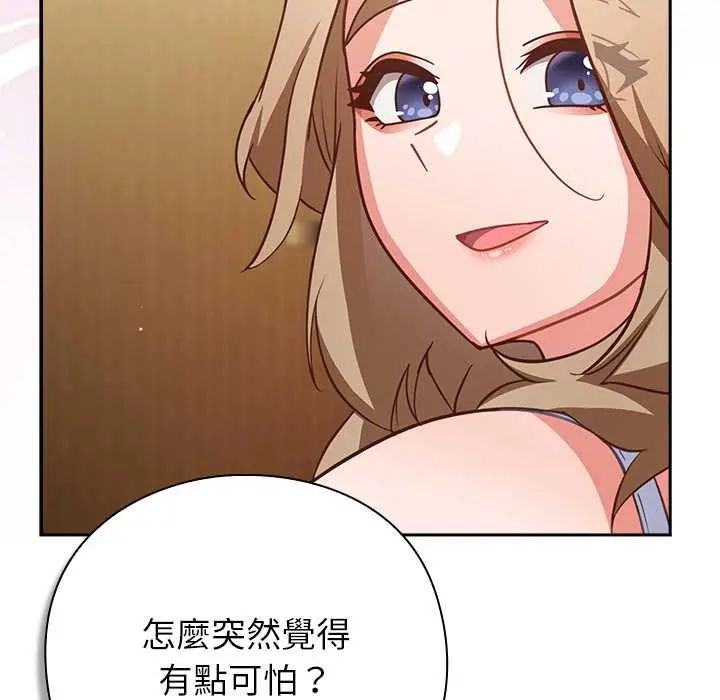 摸鱼生存指南第53話